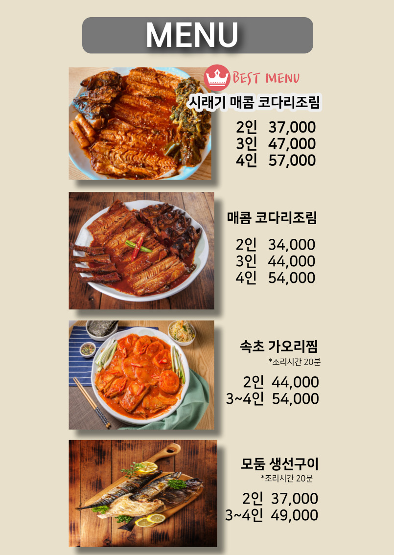 김정환코다리