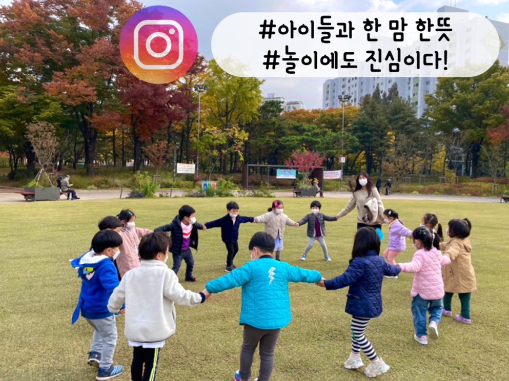 구립한별어린이집