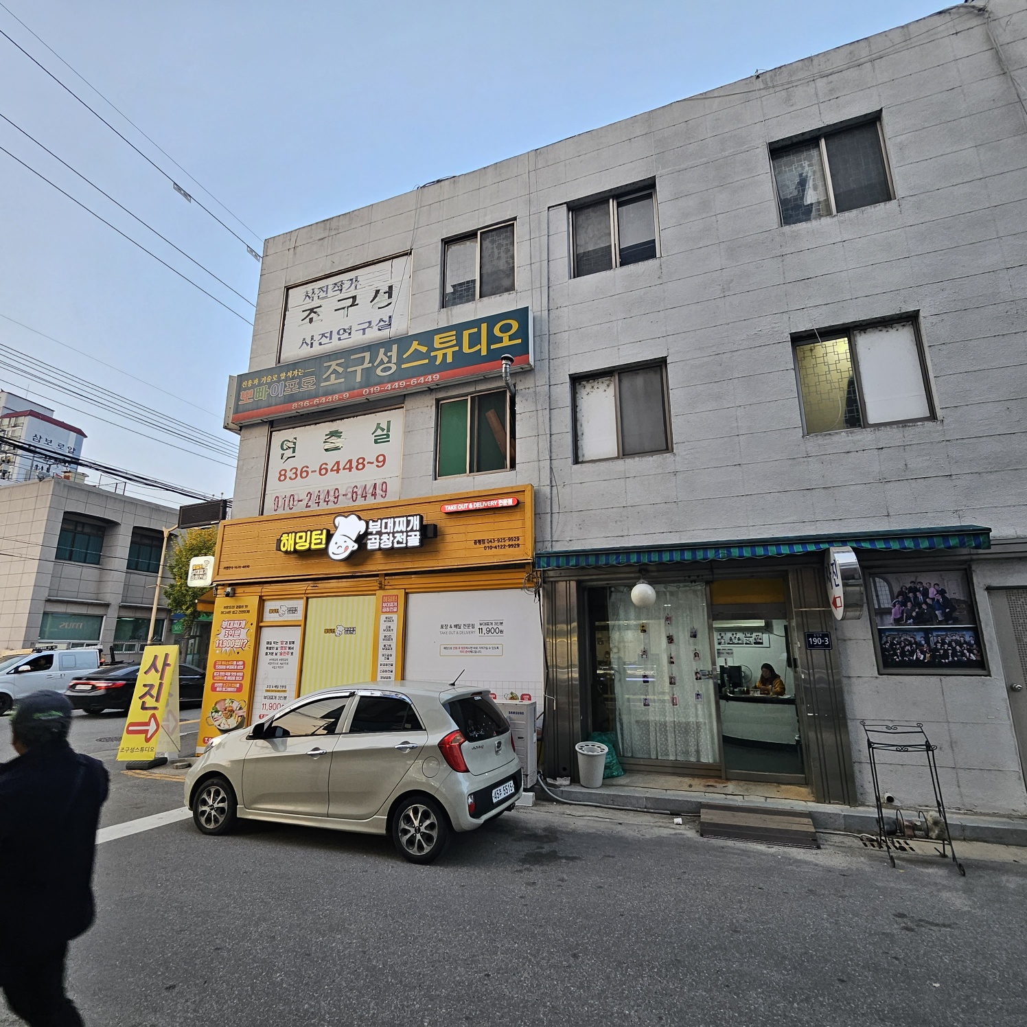 조구성스튜디오