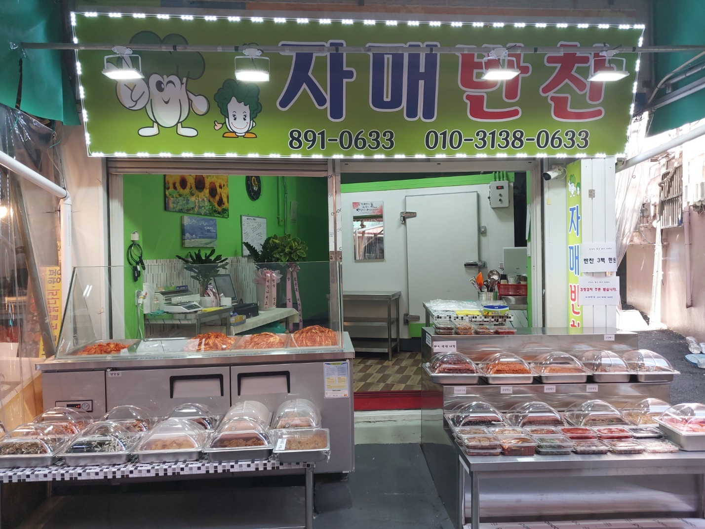 자매반찬