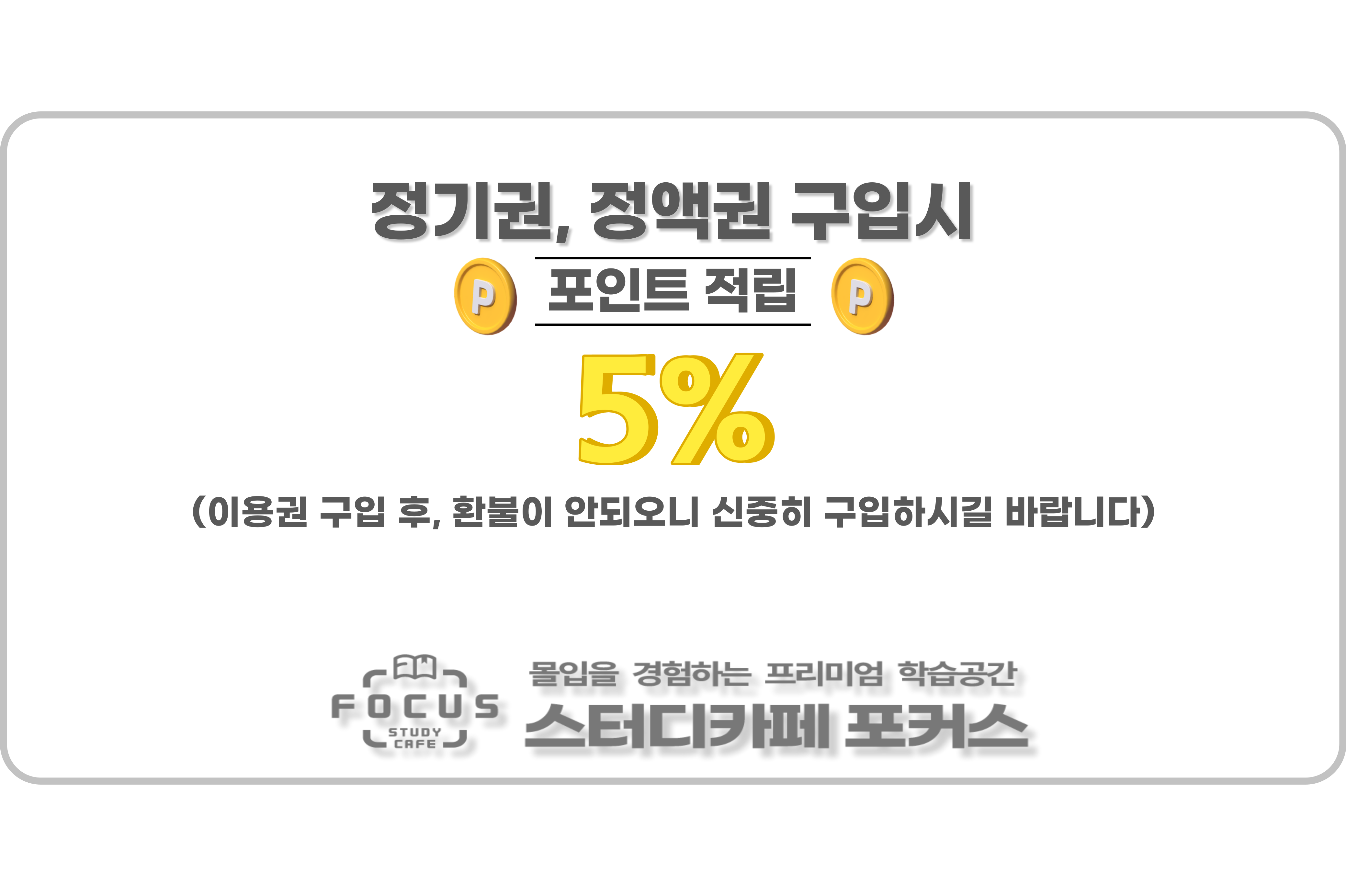 스터디카페포커스 하가점