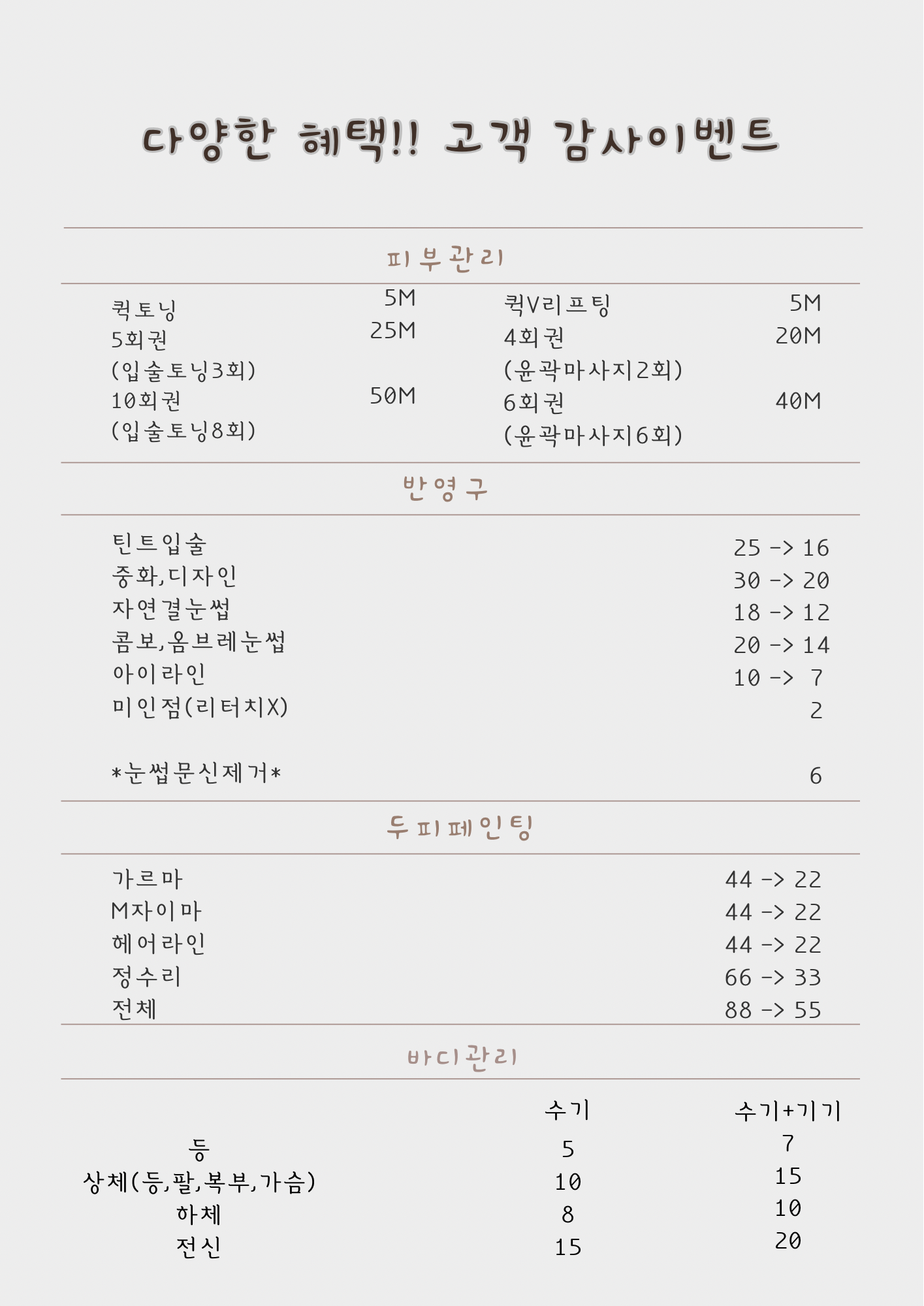 미모온
