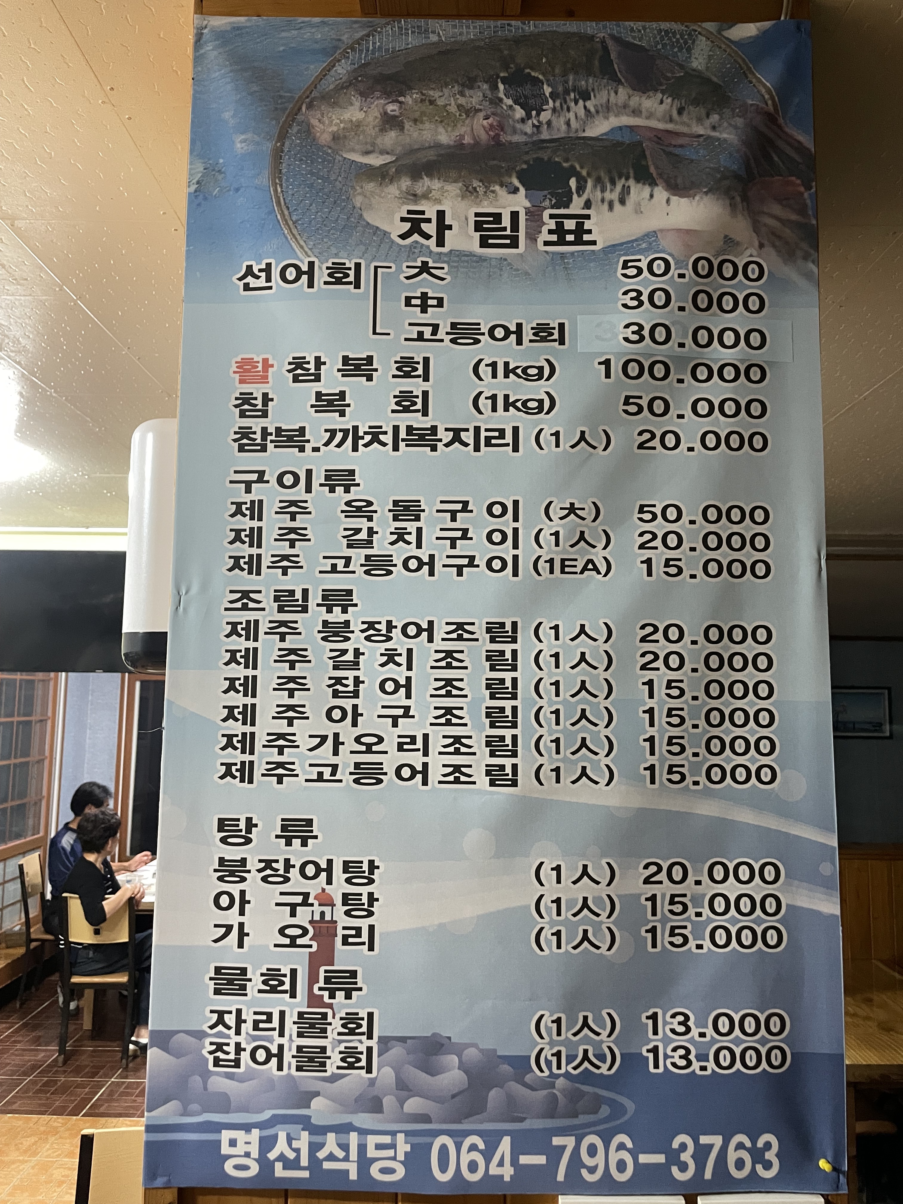 명선식당