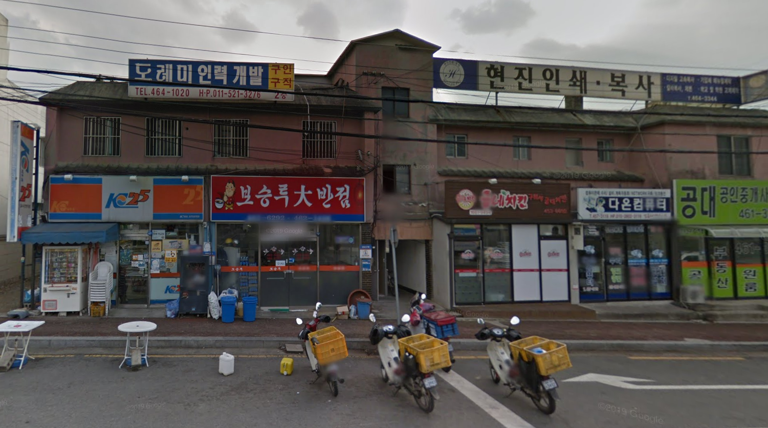 도레미인력 개발직업소개소