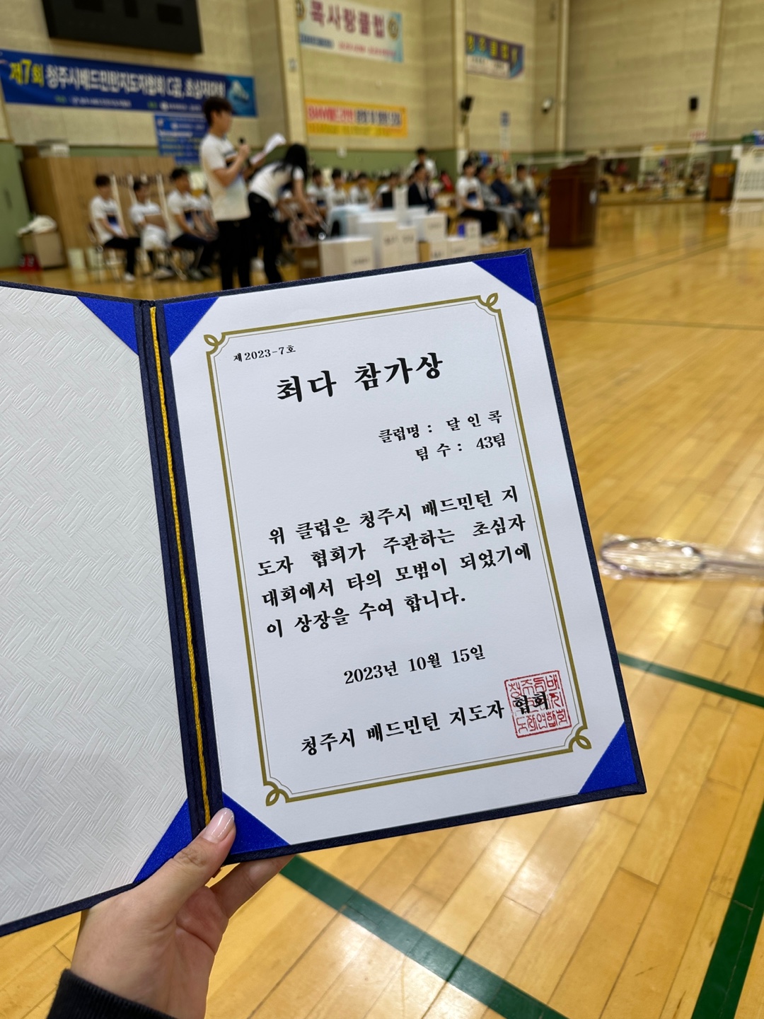 달인콕배드민턴전용구장