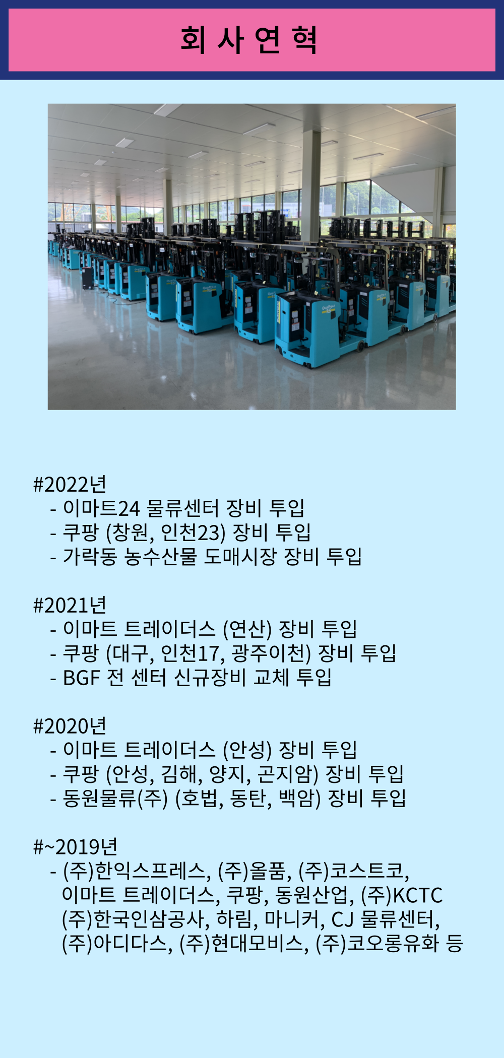 두원물류