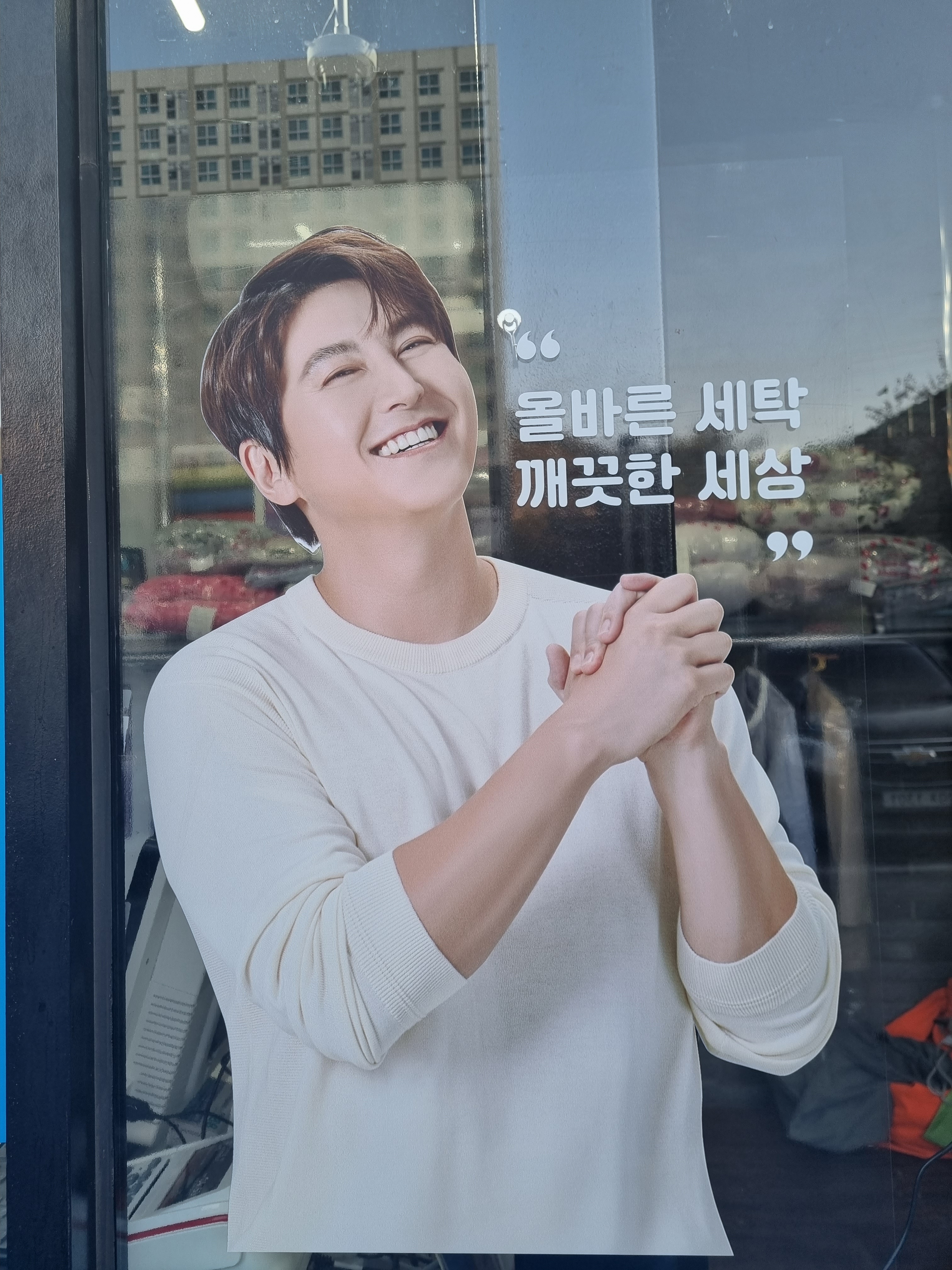 월드크리닝 부산우리마트지사점