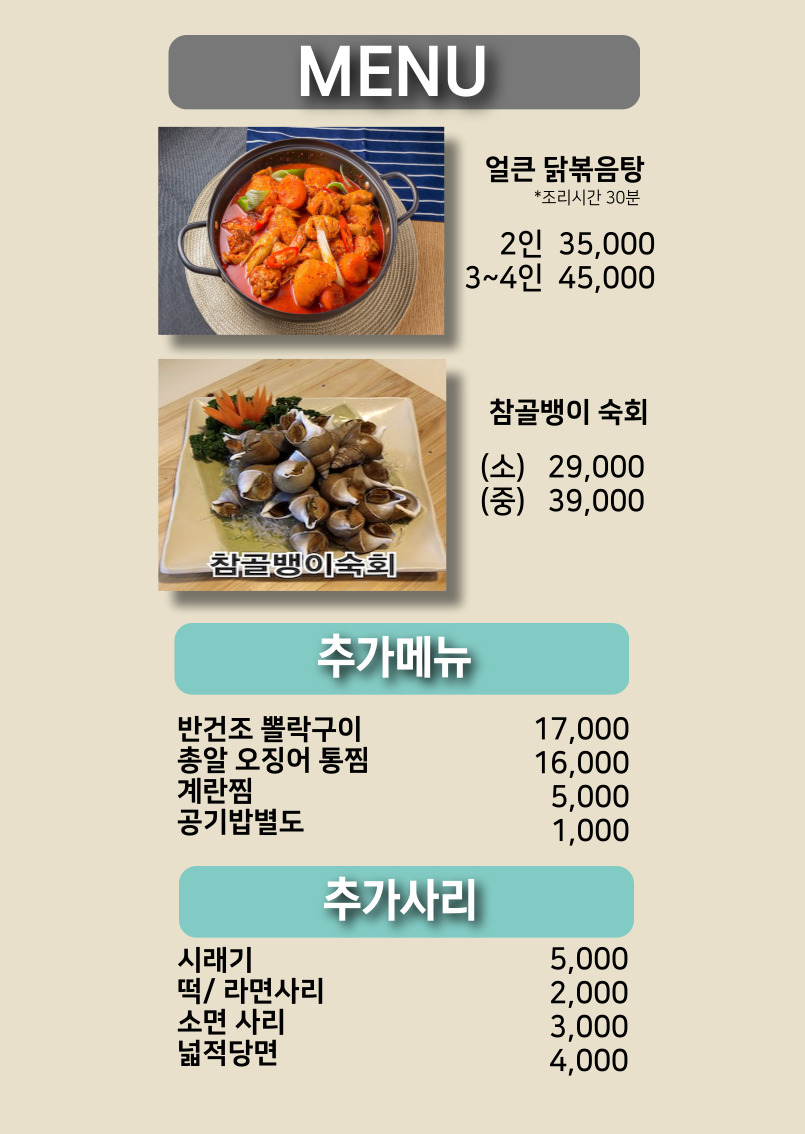 김정환코다리