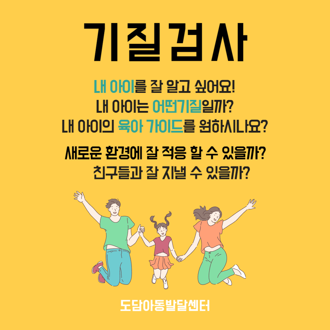 도담아동발달센터 대표 이미지