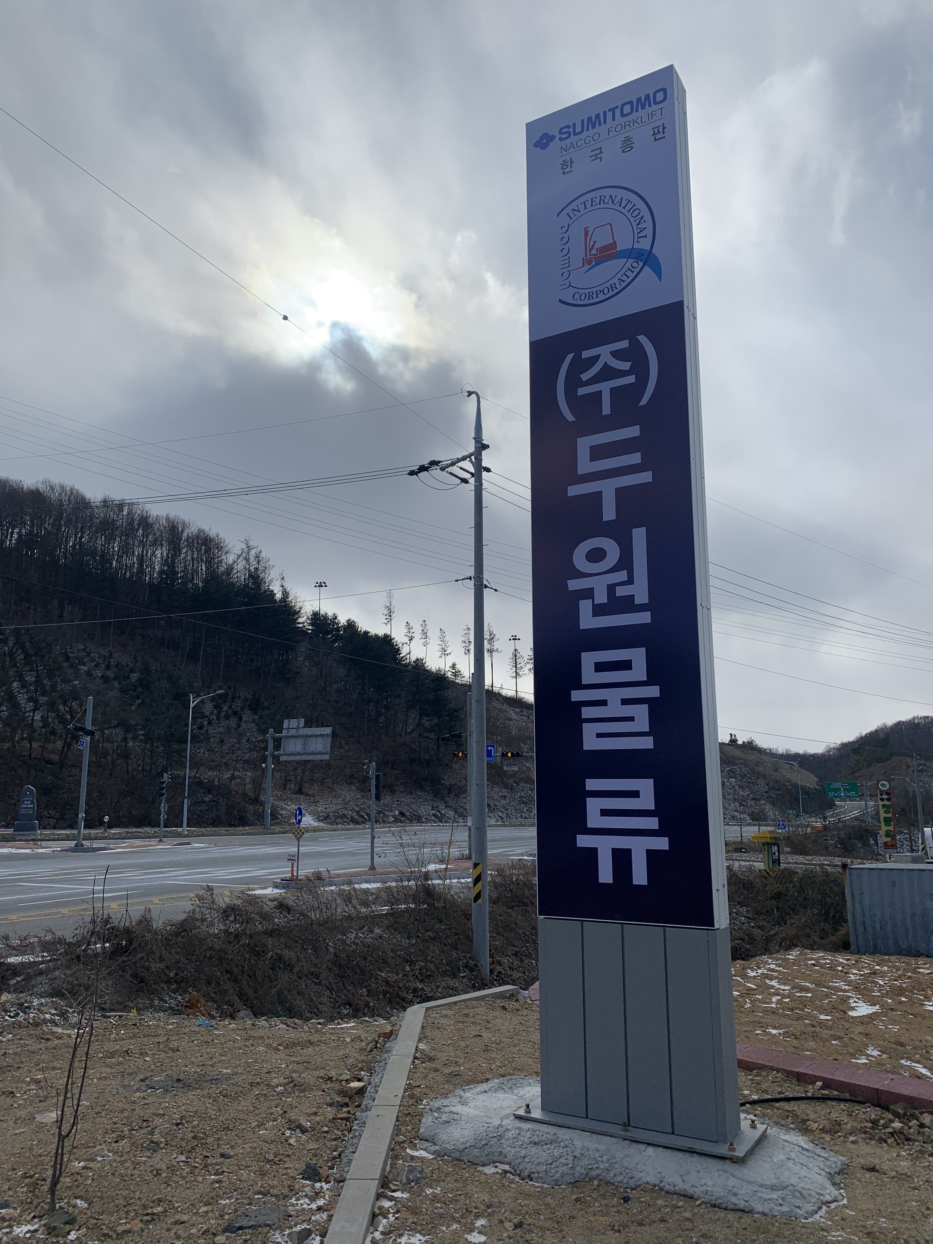 두원물류