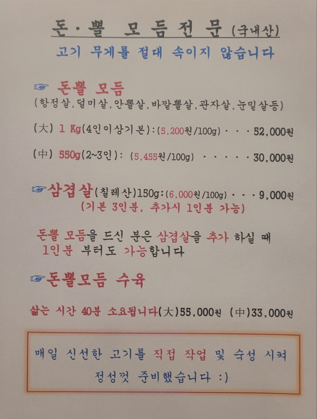 돼지꿈꾸는집