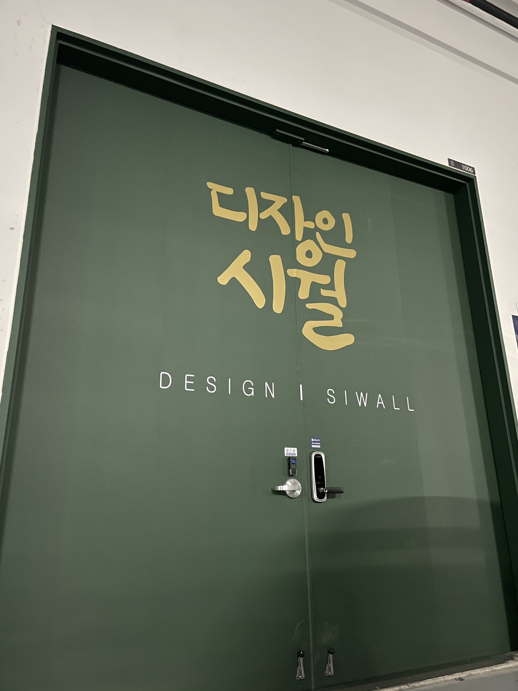 디자인시월