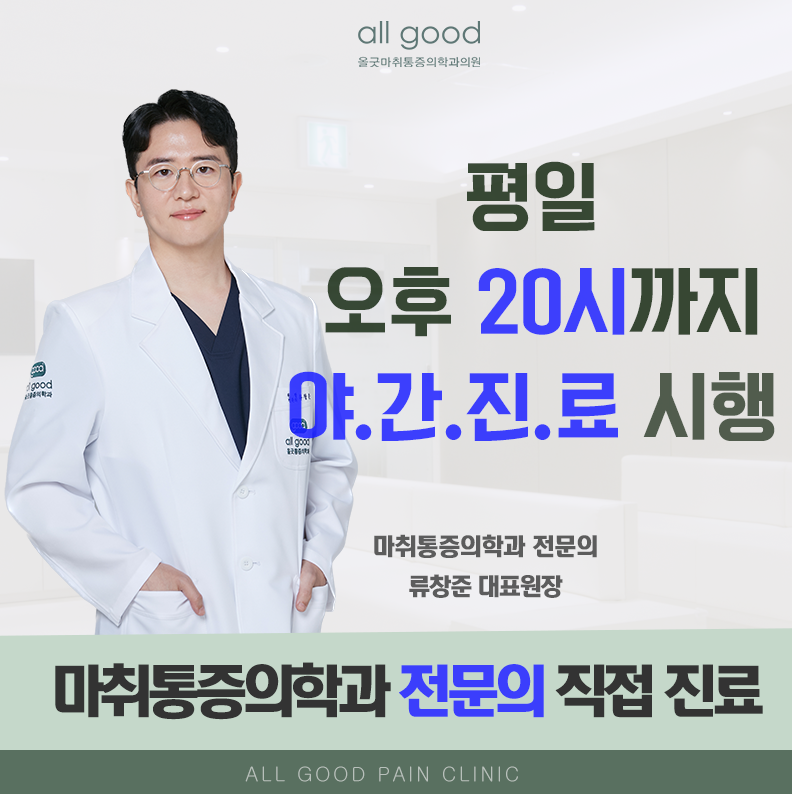 수마취통증의학과의원 이미지