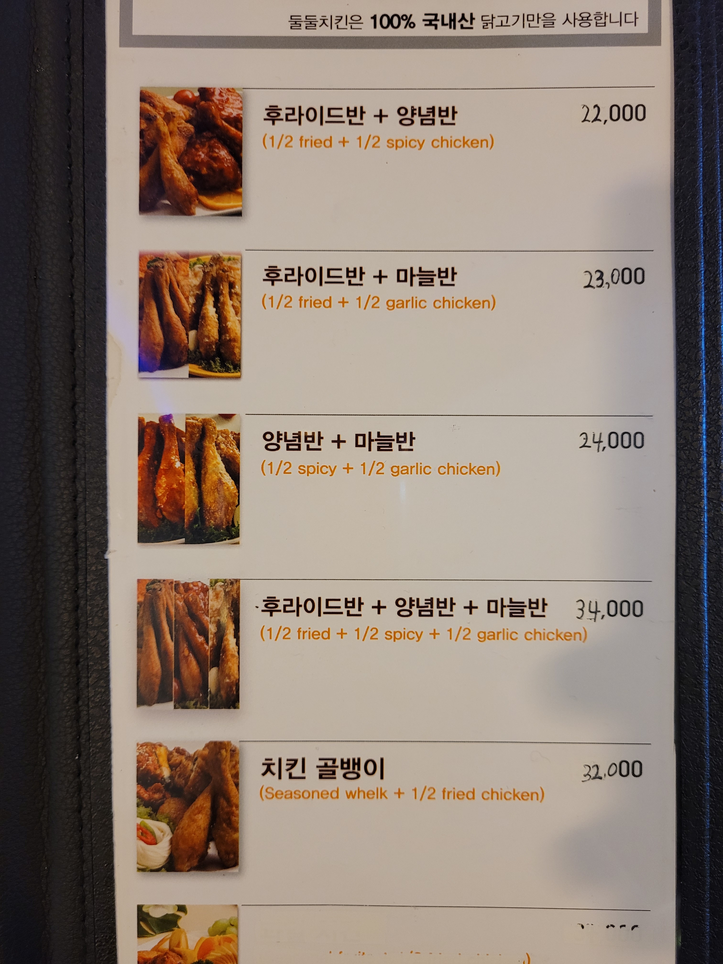 둘둘치킨 여의도공원점