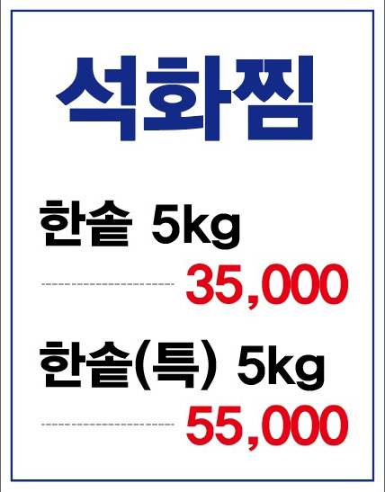 오삼회관
