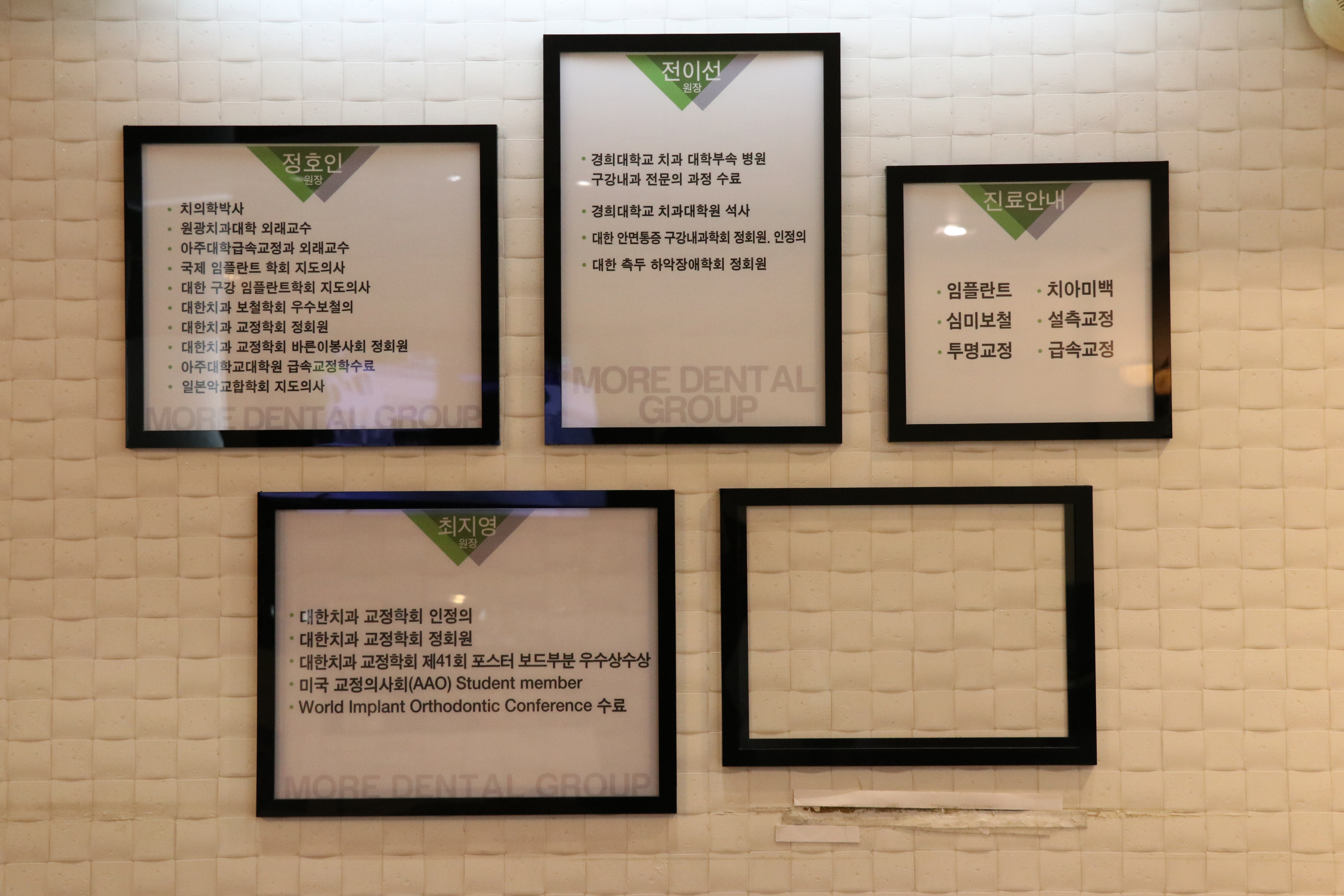 모아치과병원 대표 이미지