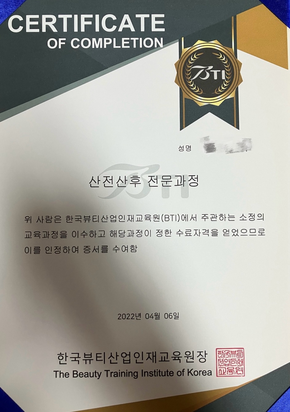 리턴즈맘케어 평택안성지점 photo 9