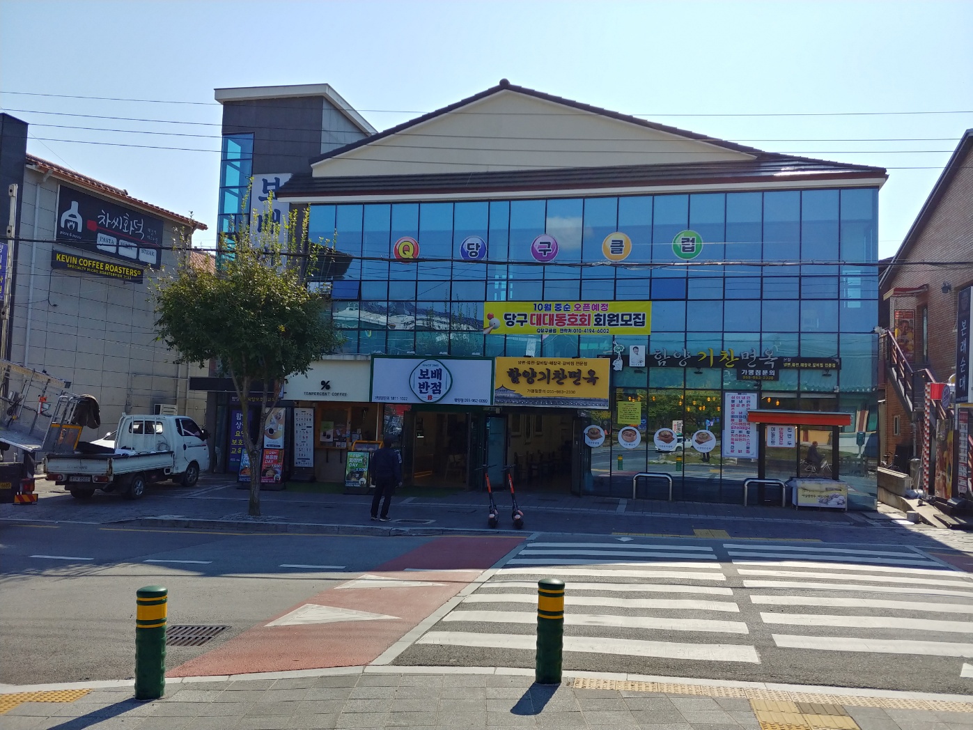 큐당구클럽