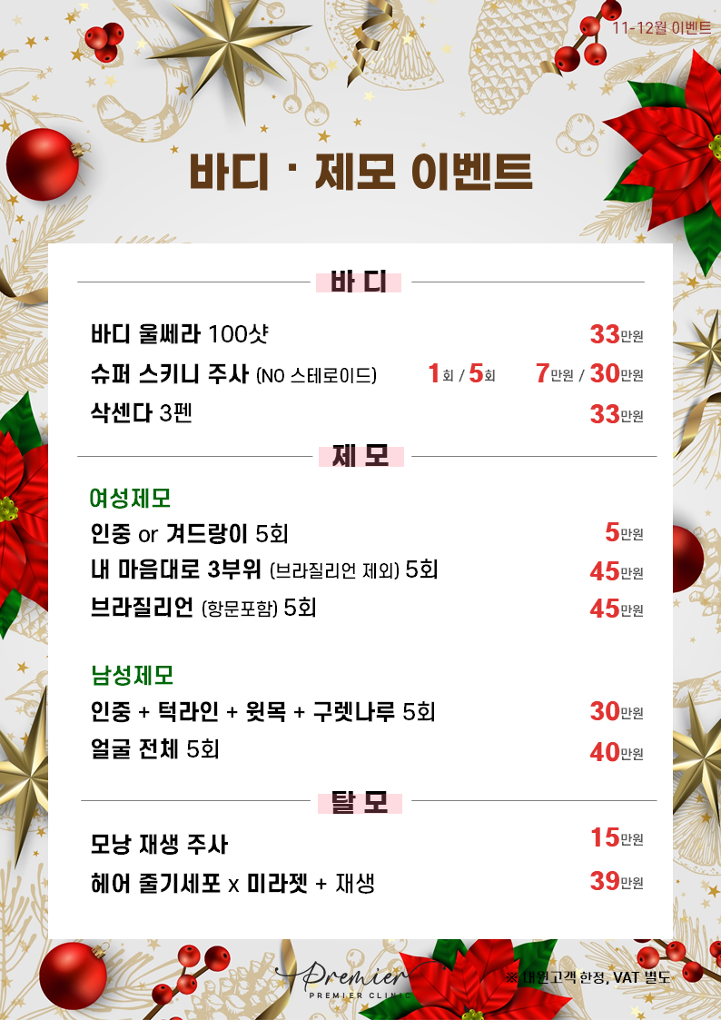 분당프리미어의원