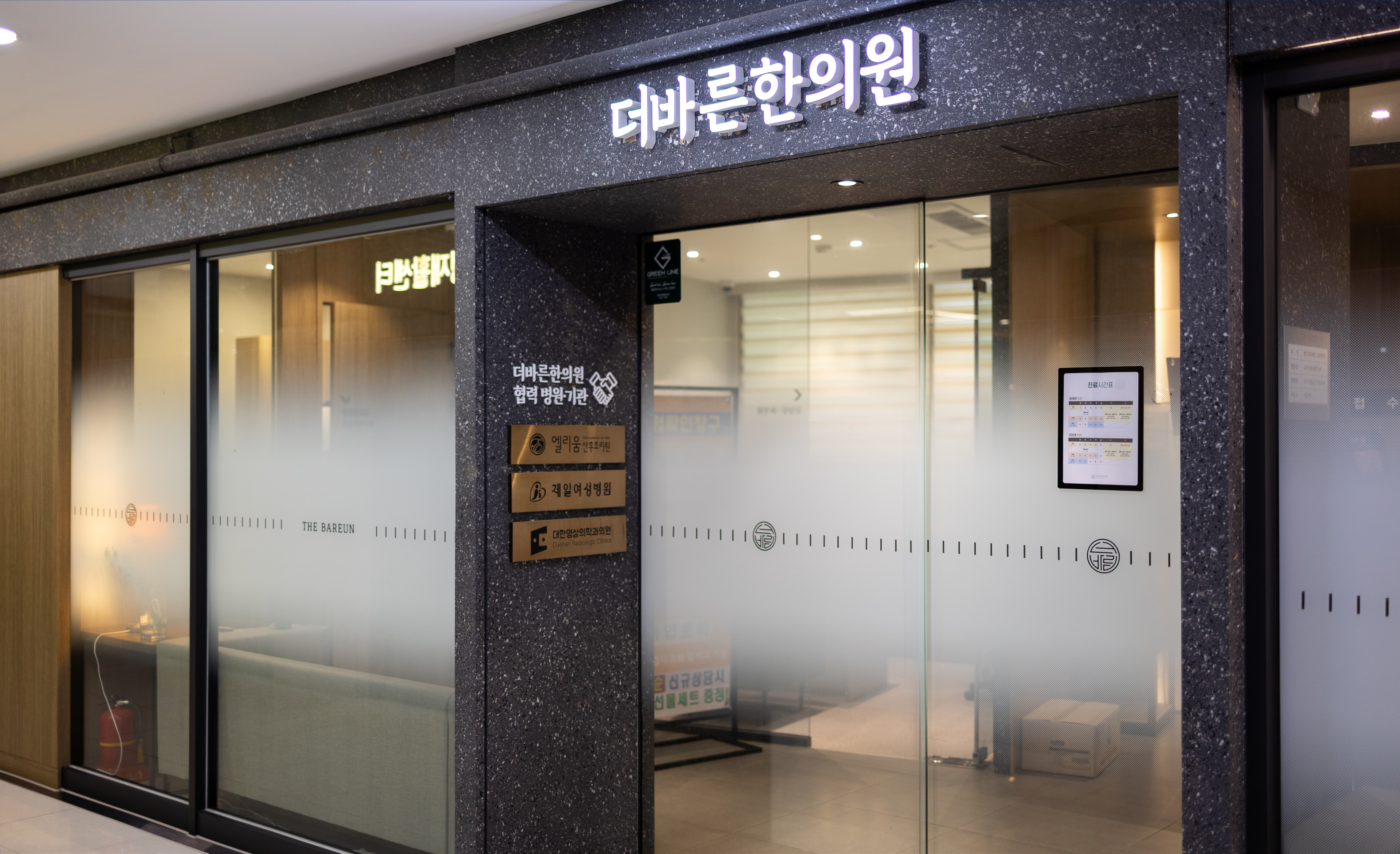 더바른한의원 해운대