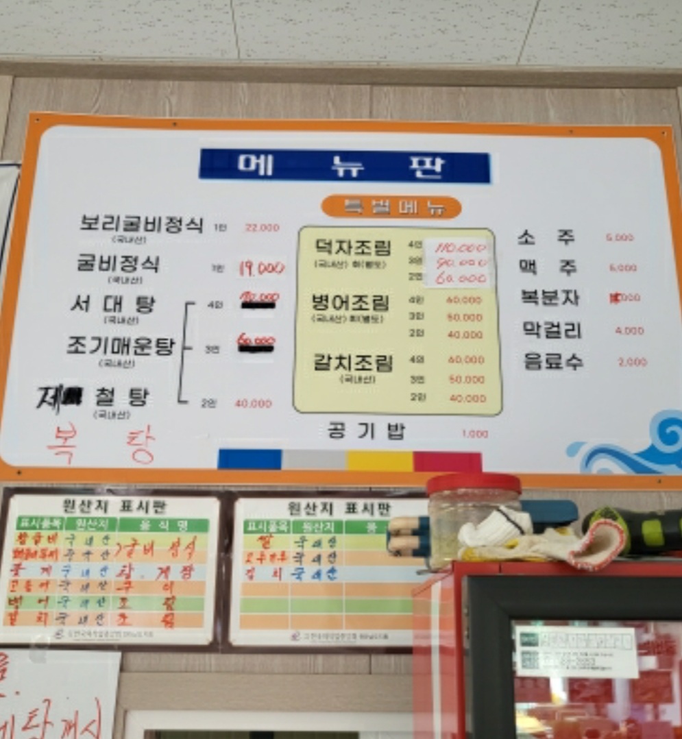 공원식당