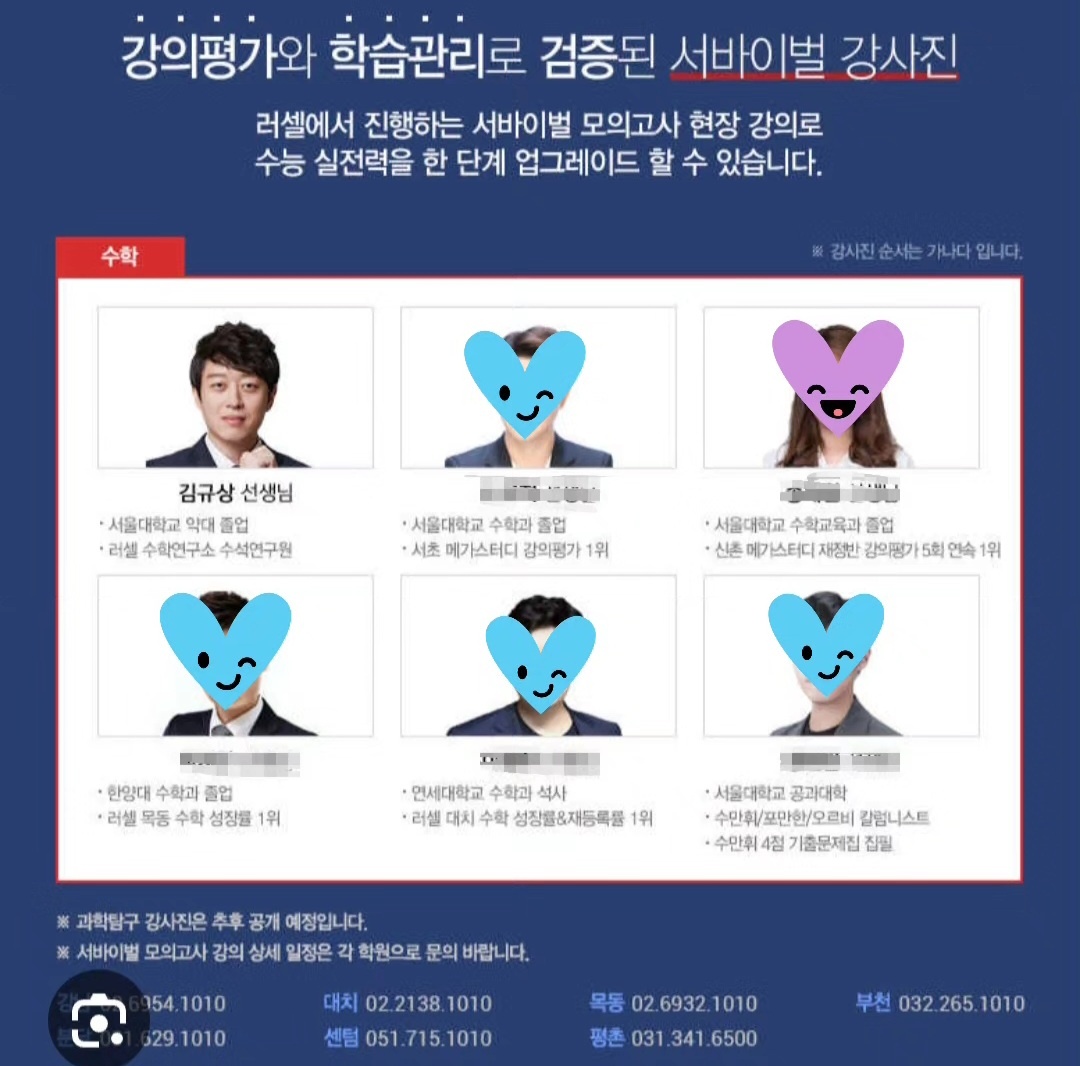 아이비 수학학원