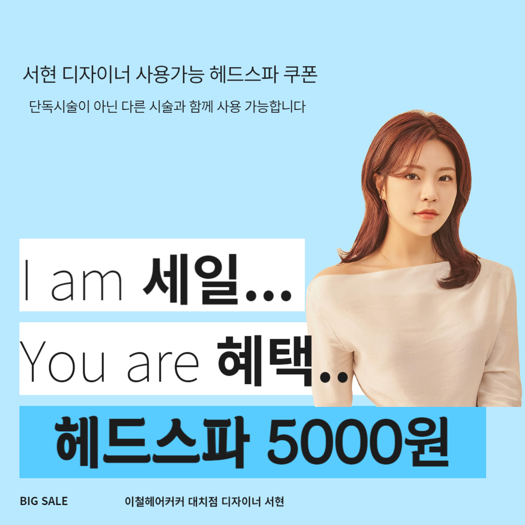 네이버 플레이스 이철헤어커커 대치점 : 네이버
