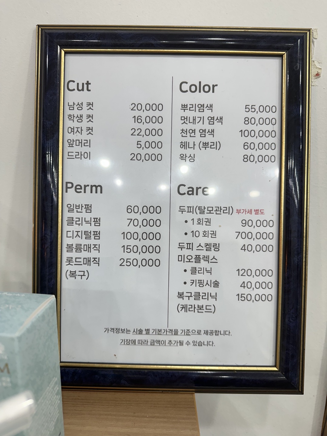 엠제이헤어