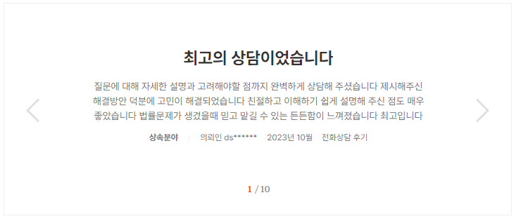 법률사무소 열 대표 이미지