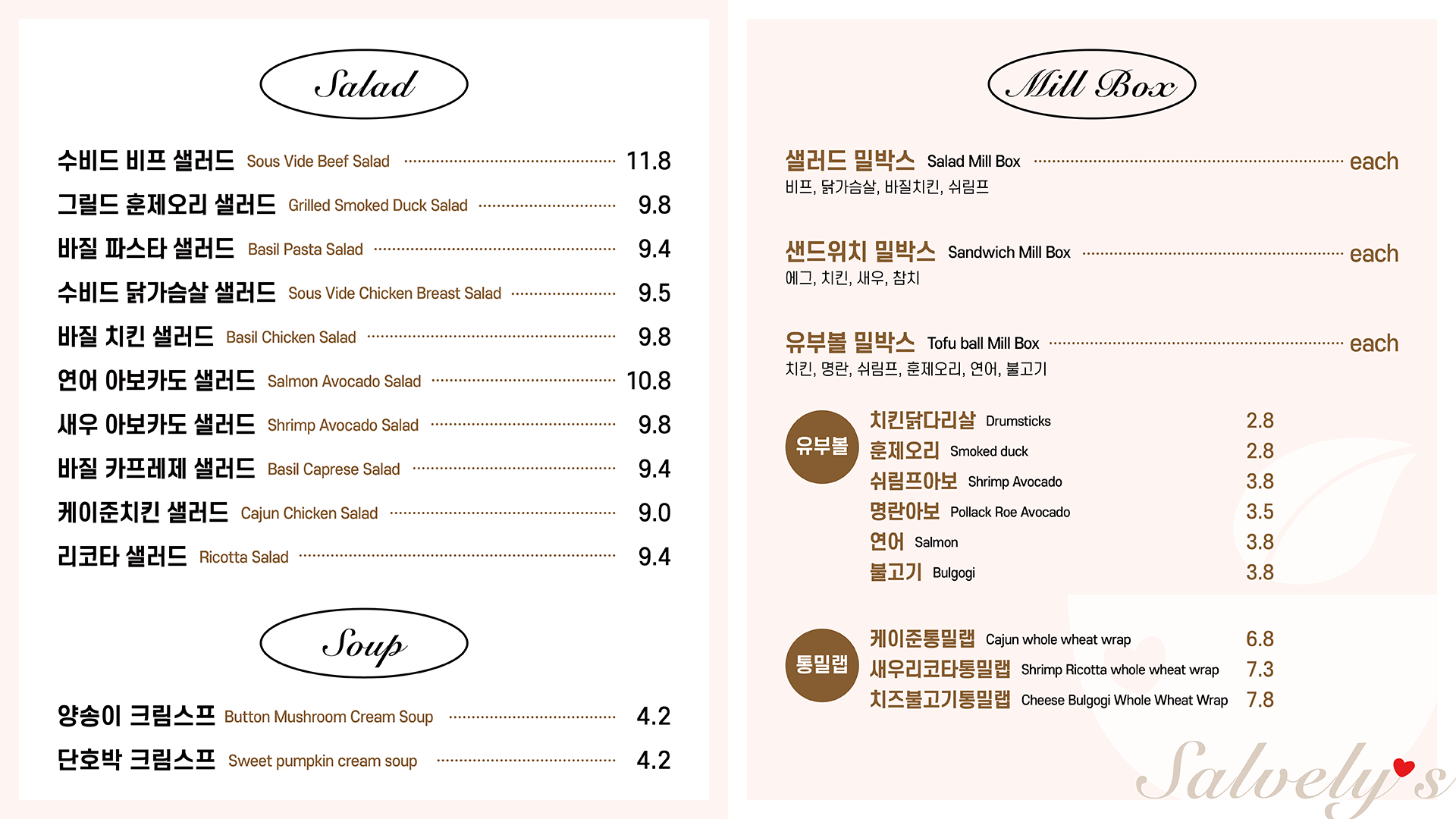 샐블리즈 운정점