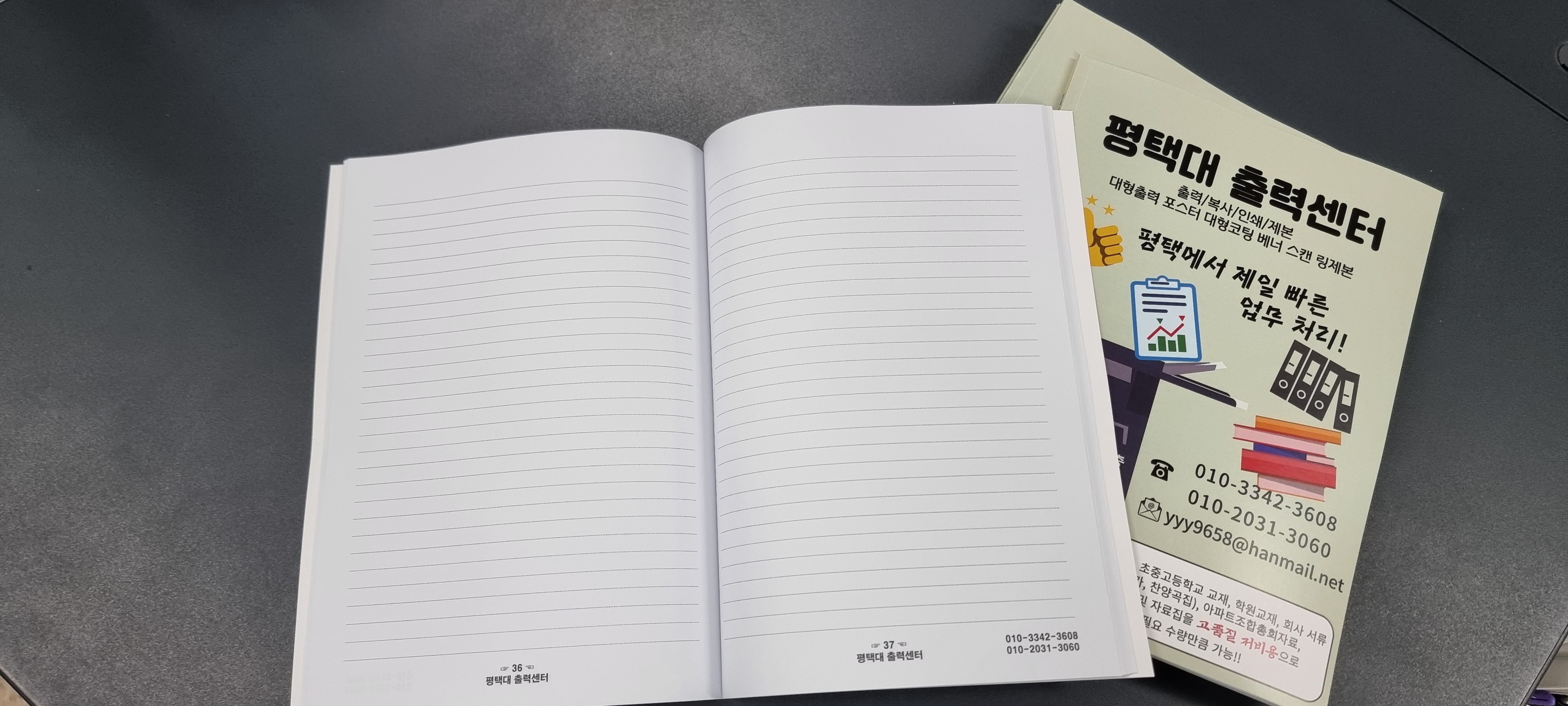 평택대 도서출력센터