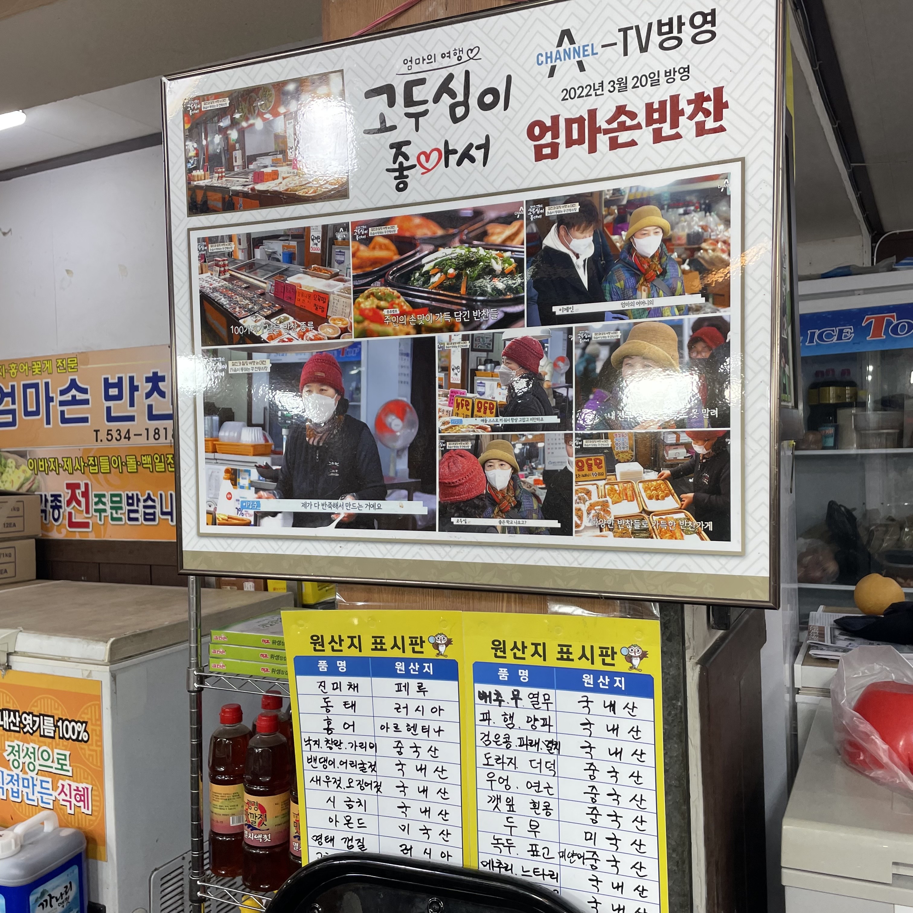 엄마손반찬