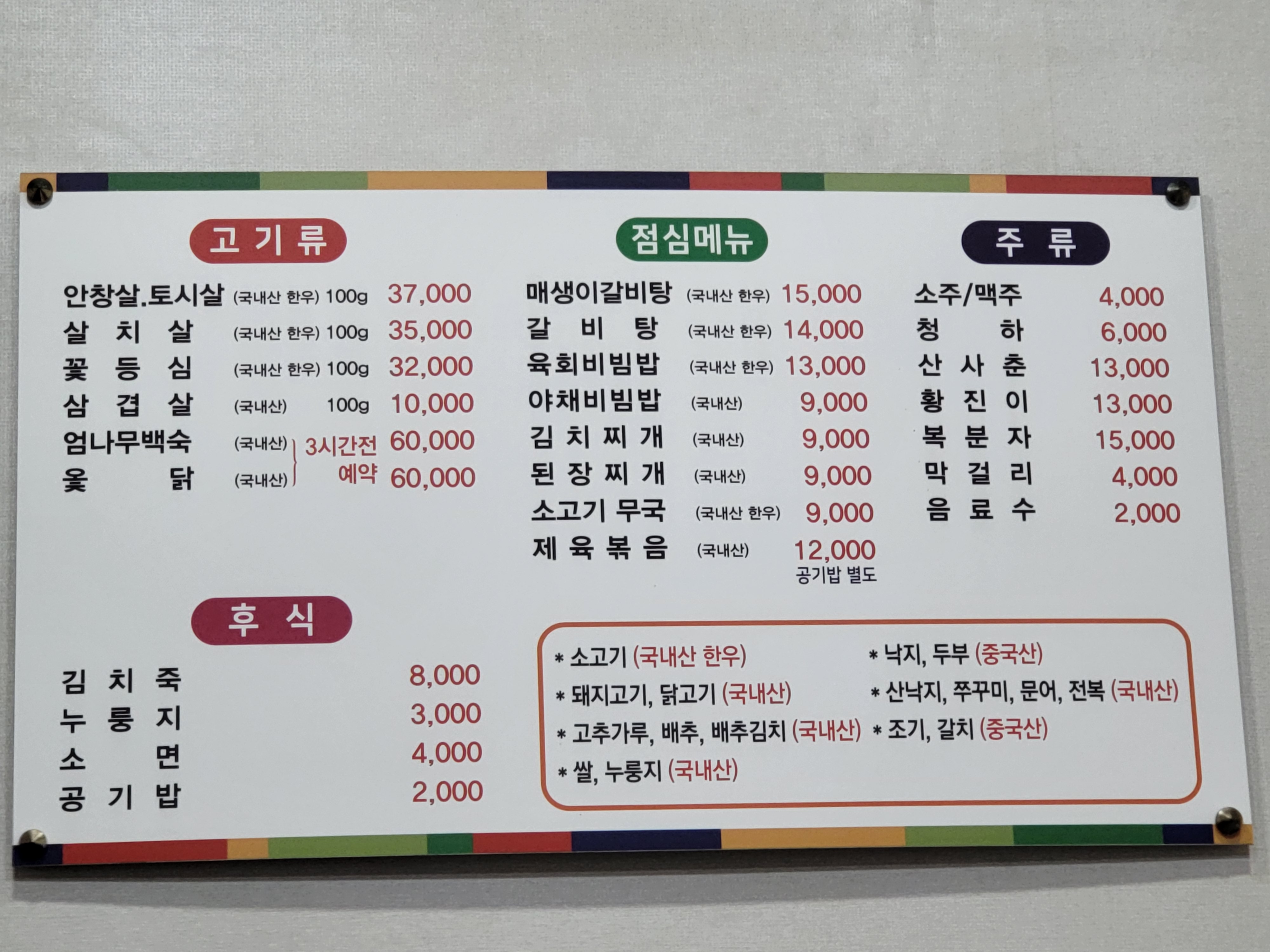 향토한우