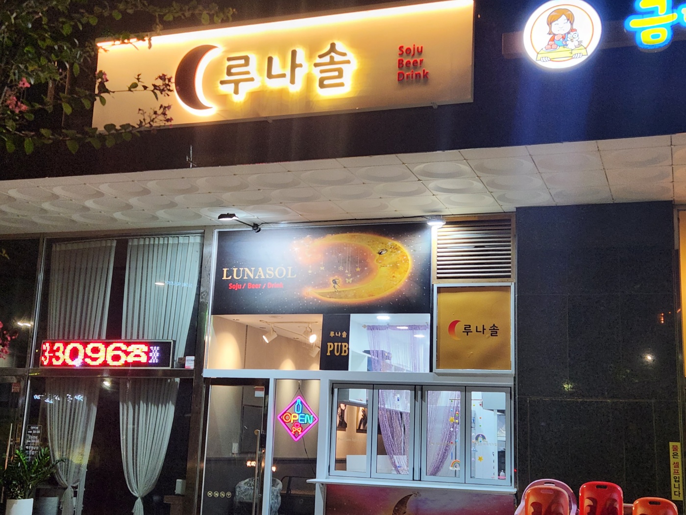원종합광고