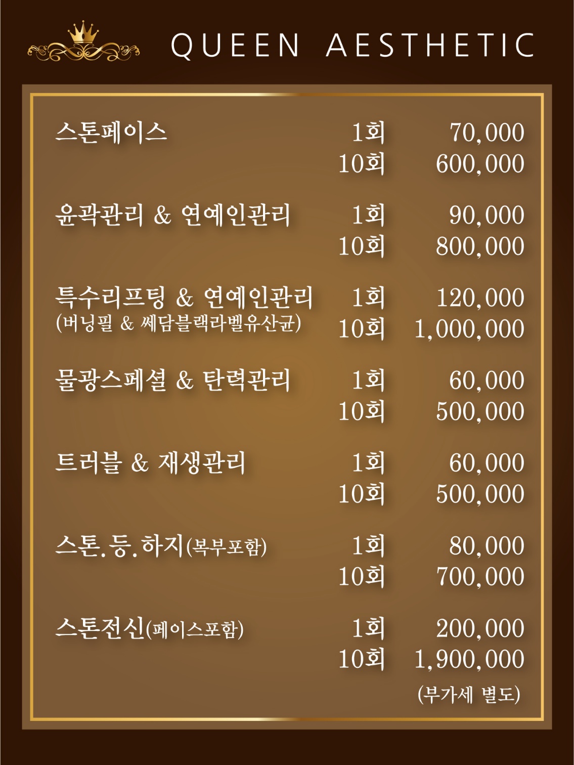 퀸에스테틱