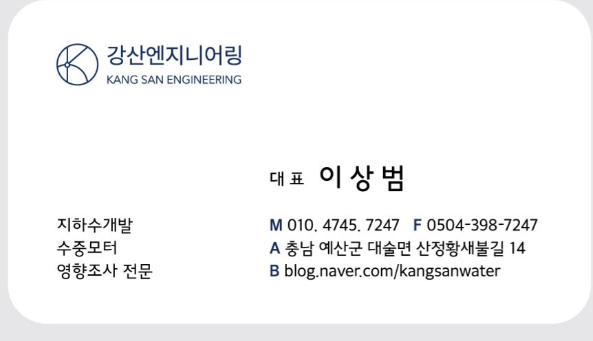 강산엔지니어링