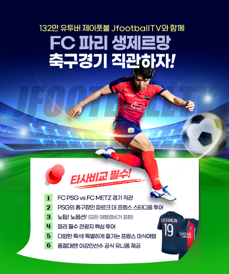 모두투어 홈플러스_유성점