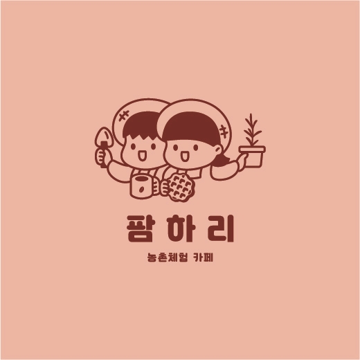 팜하리 허브체험농장