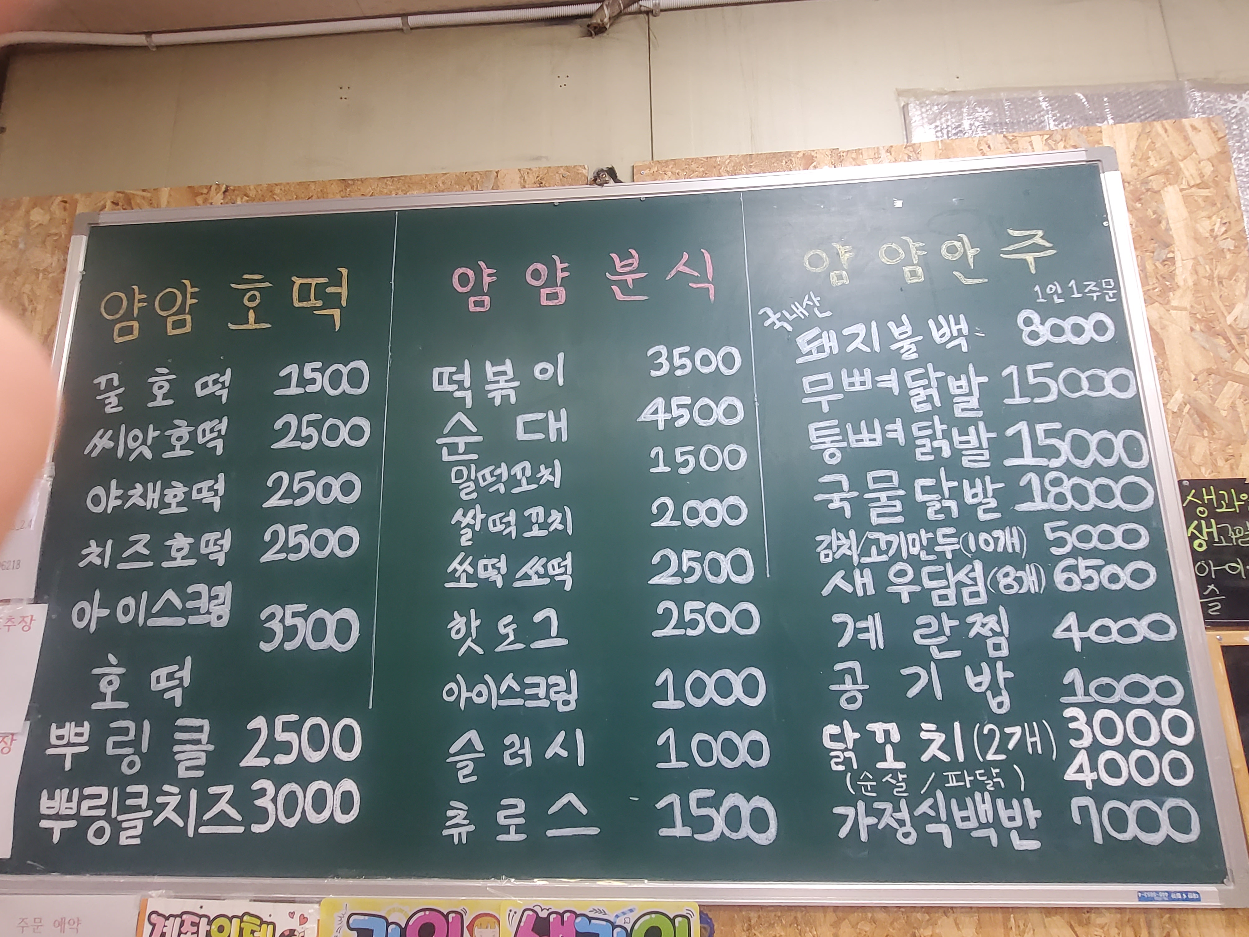 얌얌호떡