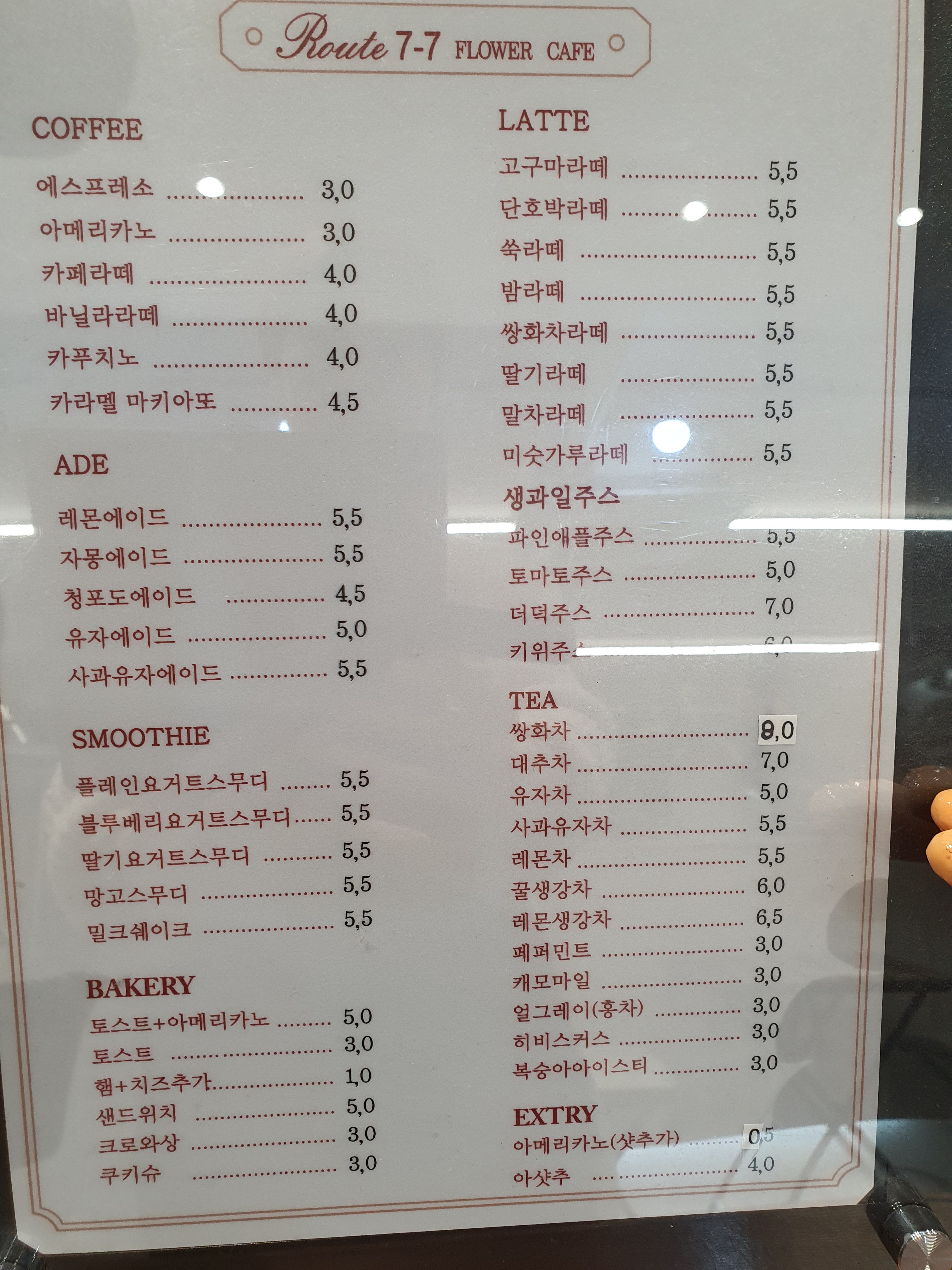 루트77 전라 애견맛집