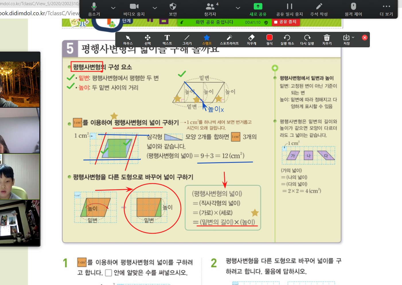 오수학 공부방 대표 이미지