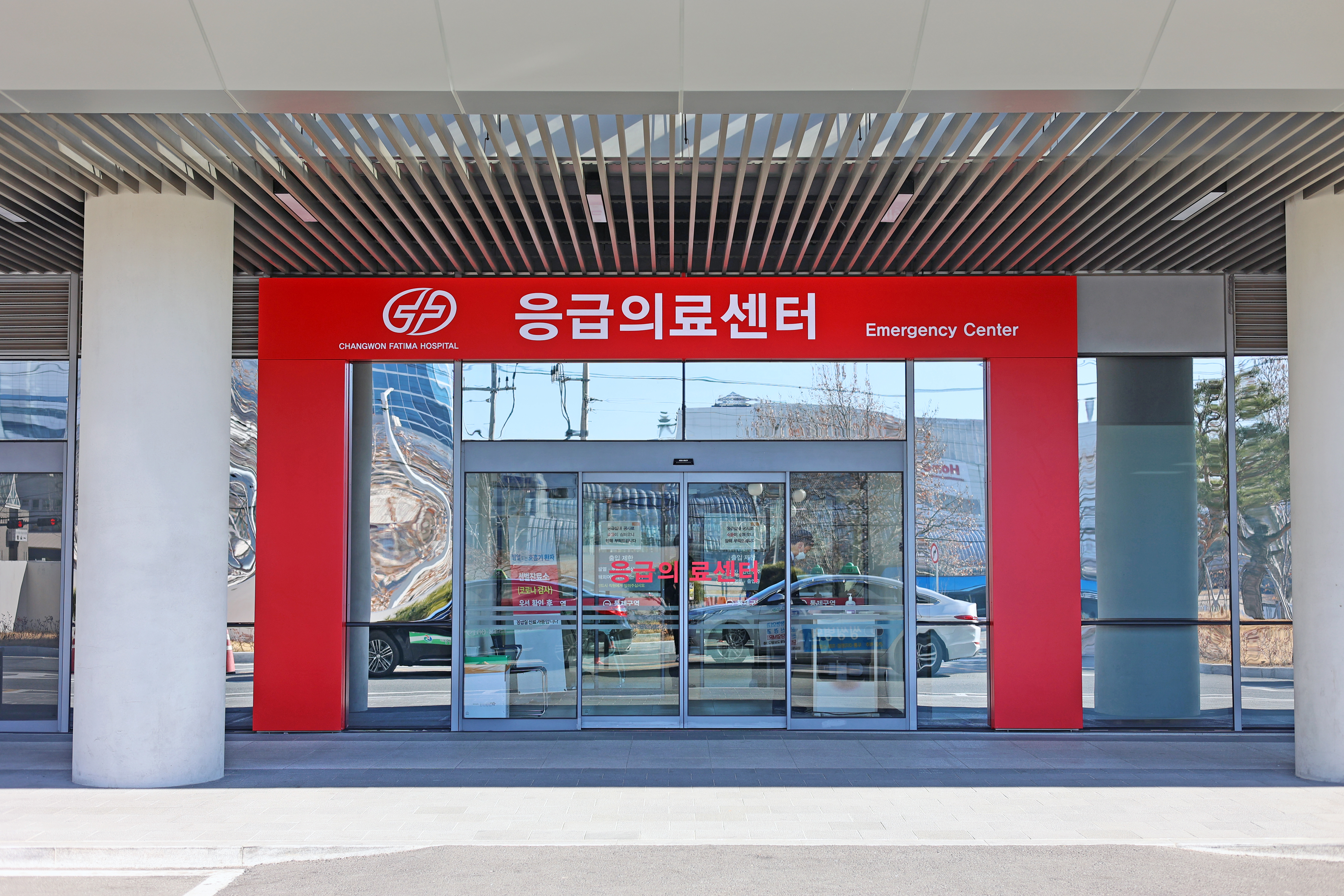 창원파티마병원 응급실