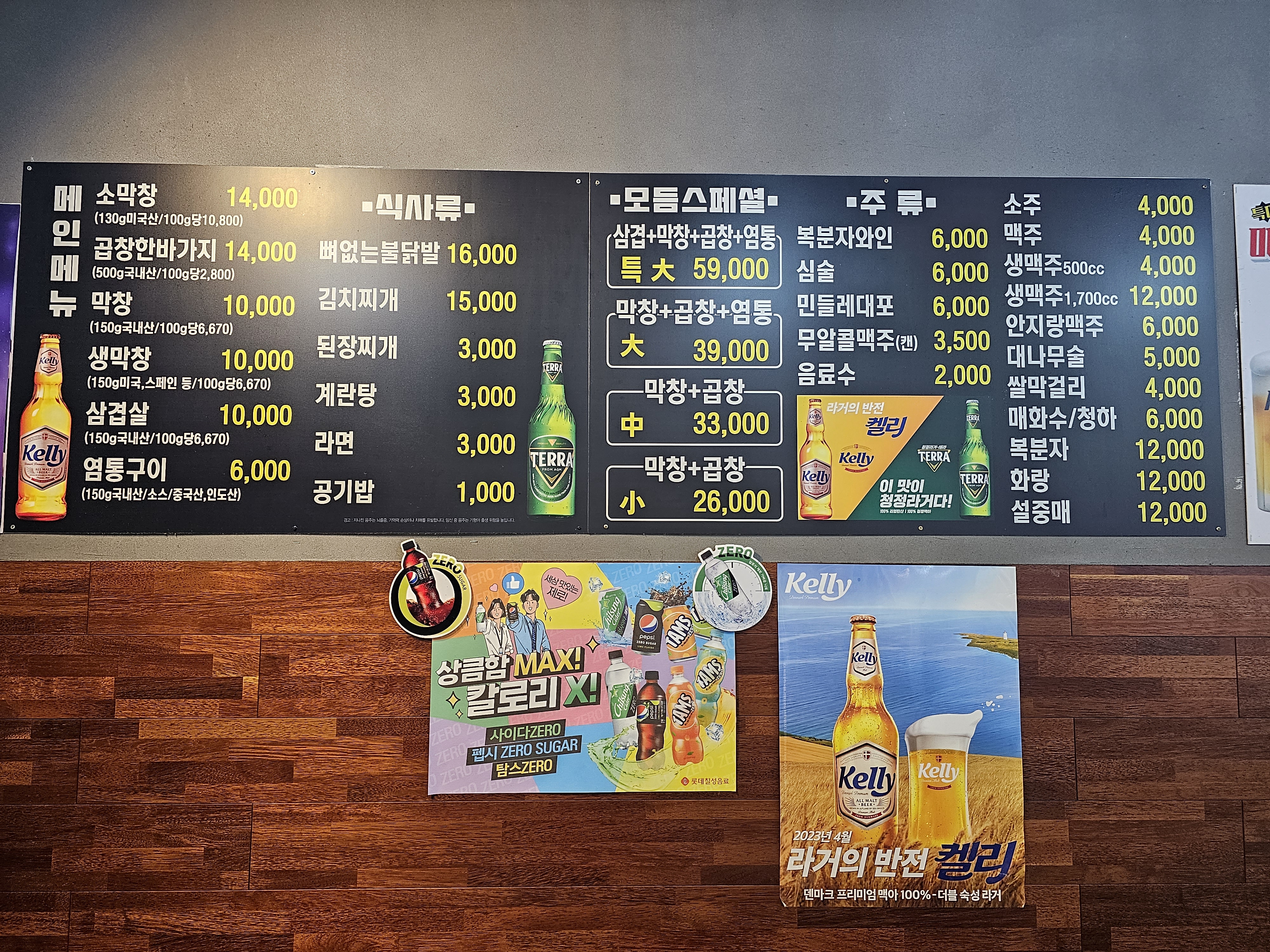 안지곱창막창