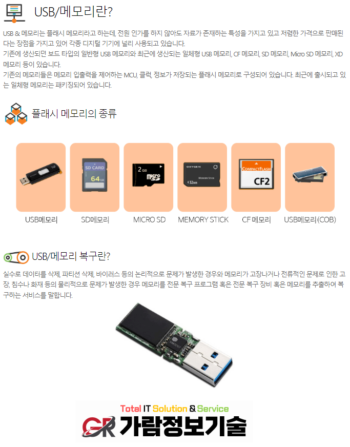 가람정보기술