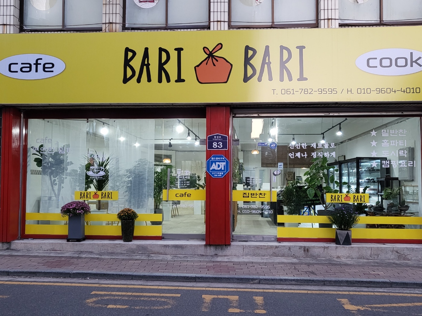 바리바리