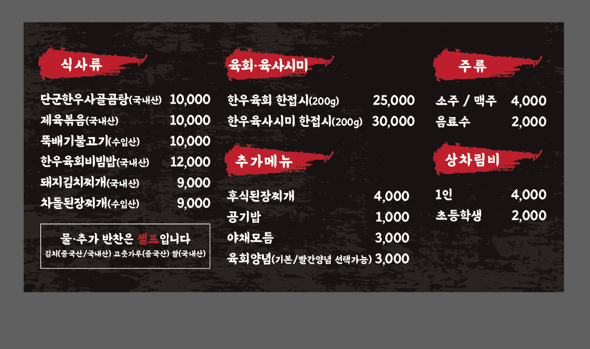 단군한우정육점,단군정육식당