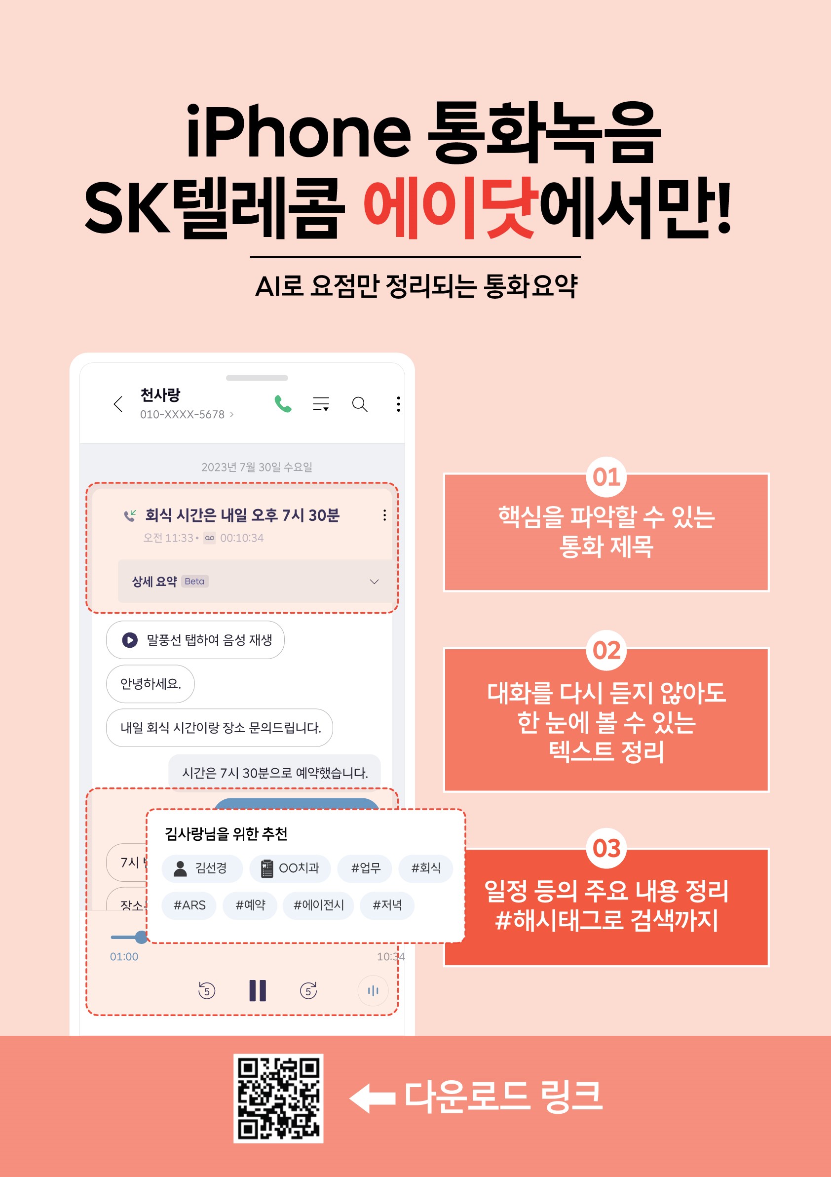 SK텔레콤 MD대리점 상동로점