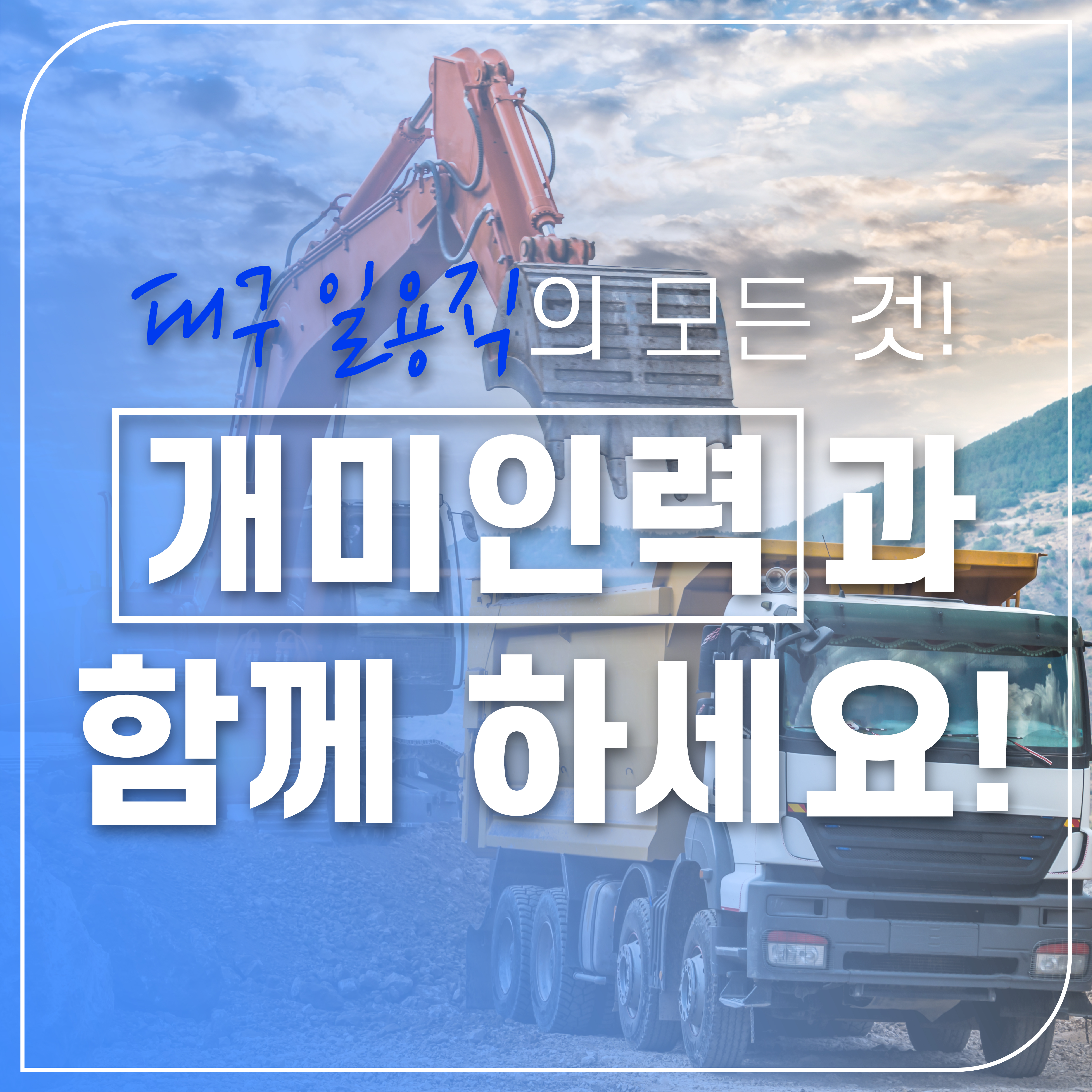 개미인력 대구중남구지점