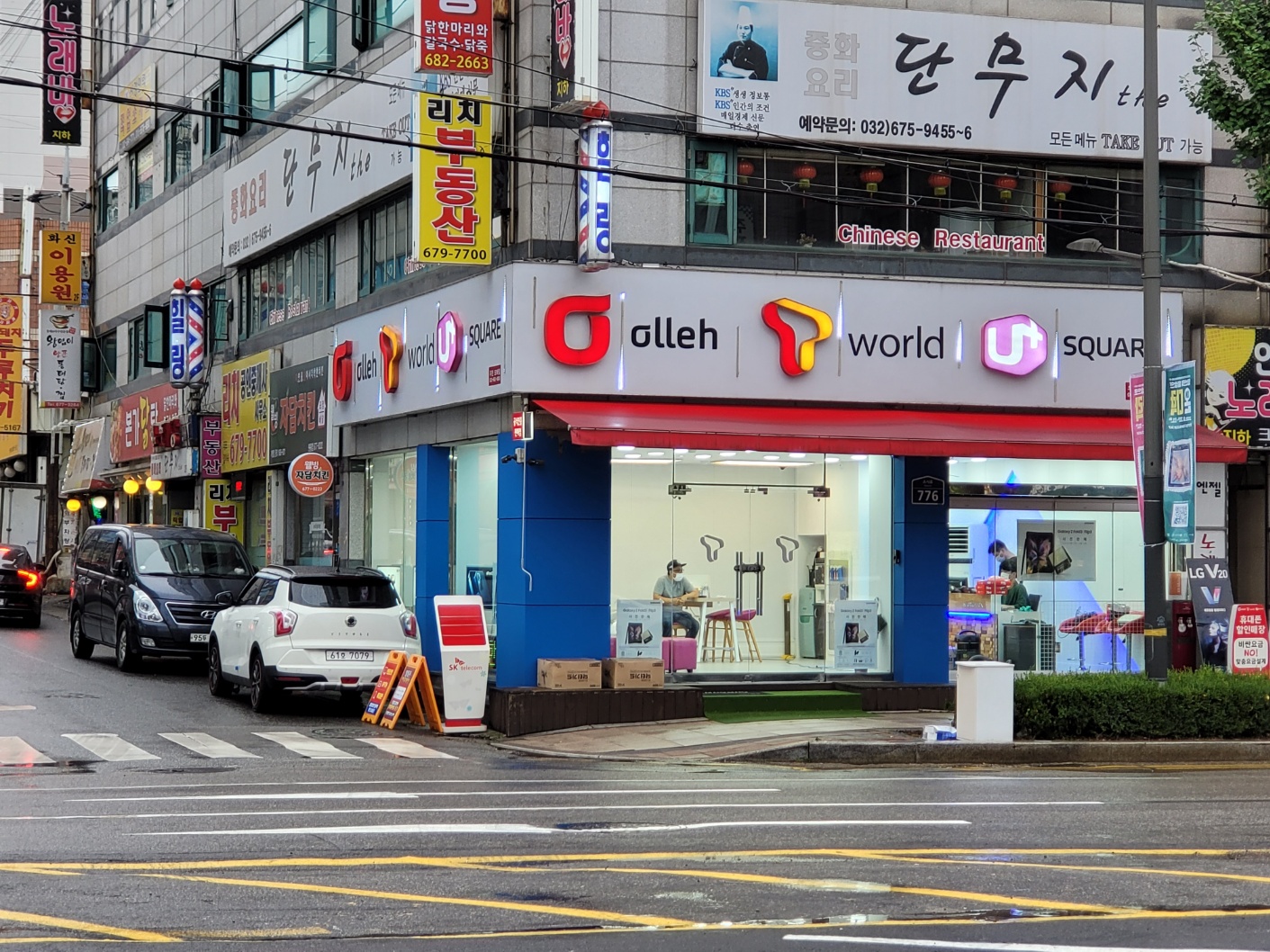 그린코리아