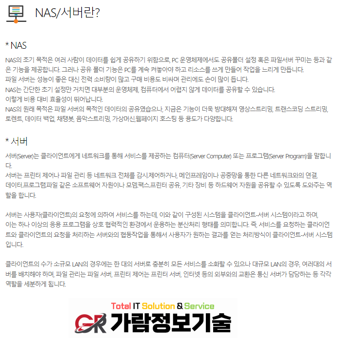 가람정보기술